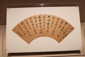 陈继儒行书题随喜庵句扇页