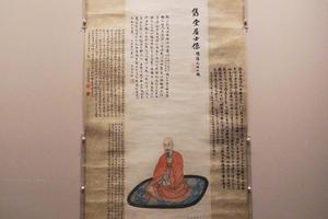 巴慰祖像轴