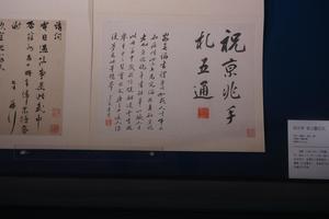 致王觀五札