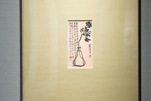 富贵平安