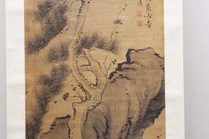 三清图轴