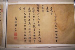 胡俨、周忱、杨士奇等况知府复任苏州赠行倡和诗卷