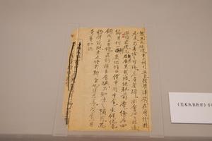《美术丛书补序》手稿