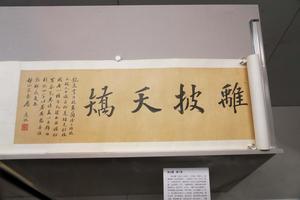 墨兰卷