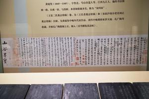 《王史二氏墓志铭稿》卷