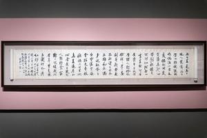 行书 自书诗五首