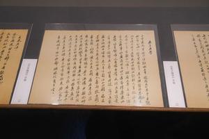 《朱子画学》手稿
