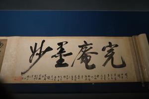 李白草書歌行