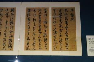 千字文