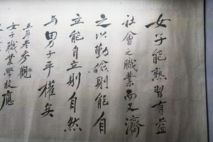 蔡元培题字