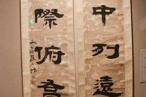 翟云升 隶书五言联