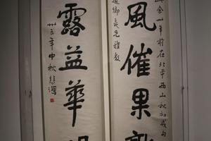 五言对联