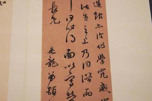 《明人尺牍册》节选（复制）