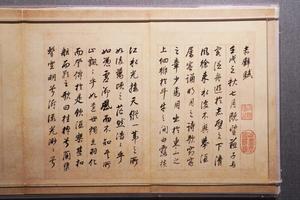 《书前后赤壁赋》册（复制）