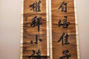 行书「种树、拥树」七言联