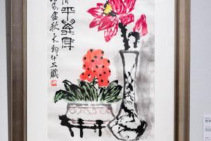 和平万年