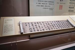 行书陋室铭卷
