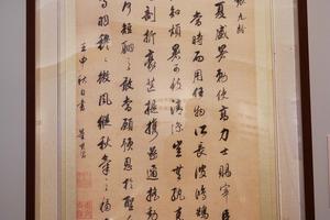 《书张九龄白羽扇赋》轴（复制）