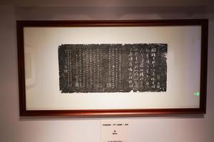 《余清斋法帖·王珣（伯远帖）》拓本