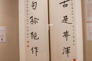 李叔同行书华严经句轴