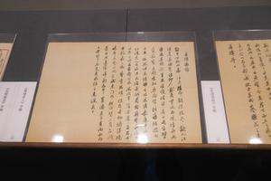 《古迹流传》手稿
