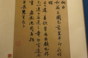 致唐寅札
