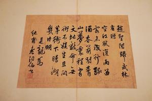 《赵圣阶归武林有赠诗帖》册页（复制）