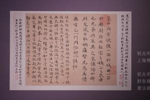 臨魏晉唐宋諸家帖冊