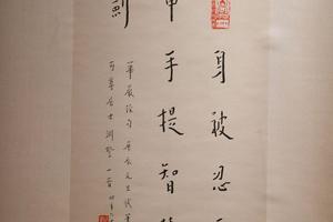 大般涅檗经菩萨品第十六卷