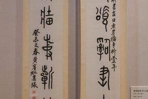 黄宾虹篆书七言联
