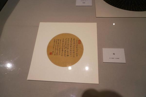 绢行书纨扇