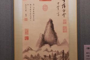 《仿米奇峰白云图》轴（复制）