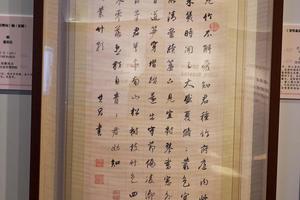 《书岑参从竹歌》轴（复制）