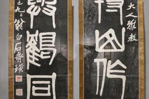 对联