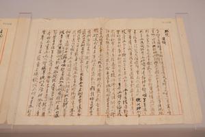 《画谈绪论》手稿
