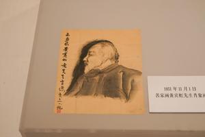 1951年11月1日
名家画黄宾虹先生肖象画
