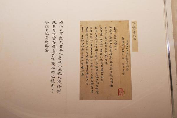 罗洪先信札