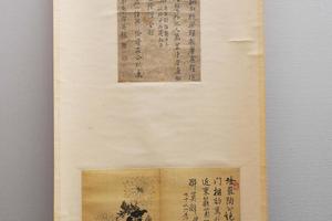 书画合轴