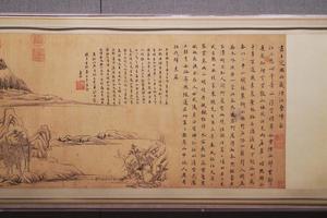 《烟江叠嶂图》卷（复制）