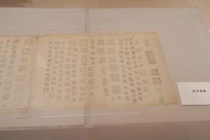 印章摹稿