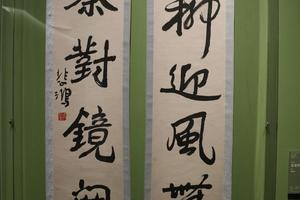 五言对联