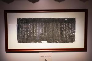 《余清斋法帖·智永（归田赋）》拓本