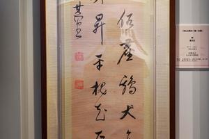 《书五言绝句》轴（复制）