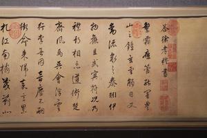 《答徐孝穆书》卷（复制）