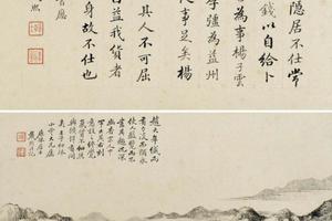 仿赵大年笔意山水图并楷书节录 《高士传》诗堂 镜心