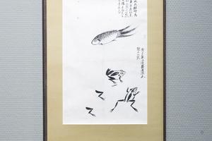 一鱼二蛙