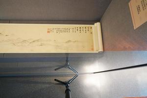 《雾村图，仙坛记书画合璧》卷