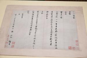 行书台慈帖（复制品）