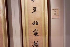 《书苍松秋水七言联》轴（复制）