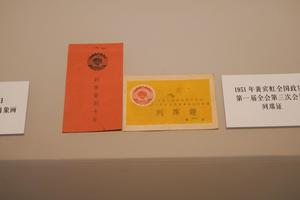 1951年黄宾虹全国政协第一届全会第三次会议
列席证